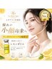 【レモンボトル 人気No.2】レモンボトル(脂肪分解剤)2cc+LDM+パック小顔術