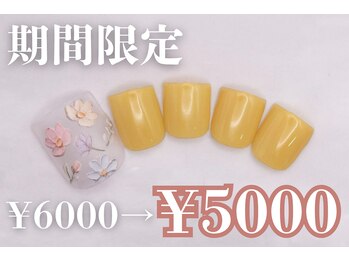 ネイルサロンプリッシュ 横浜店(prish)/6000円 フットネイル