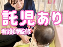 ここてら 浜松佐鳴台院の雰囲気（子守スタッフがおりますので、ぜひお子様とお越しください♪）