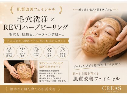 クレアス 勝どき(CREAS)の写真