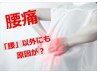 【9月限定クーポン】残10名→3名 お試し全身整体+お試しチューニング¥5,000