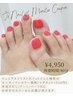 【フット】１級保持Jrネイリスト限定フットワンカラー￥4,950(マグネット+550)