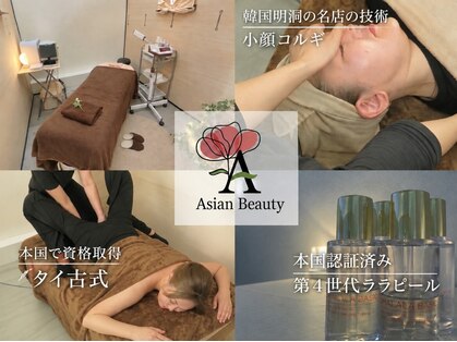 アジアンビューティー(Asian Beauty)の写真
