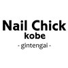 ネイルチックコウベ 銀天街店(Nail Chick kobe)ロゴ