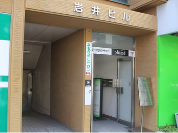 プルーム 大橋店(plume)/《お店までの道案内6》