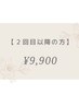 【丁寧ケア付き☆２回目以降】ハンド　マグネットワンカラー　¥9,900
