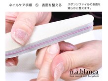 エヌエーブランカ 東白楽店(n.a.blanca)/ジェル前ネイルケア手順 5