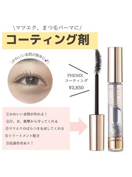 ボアップ(boappu)/コーティング剤