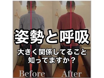 カワル整体 上通り院/姿勢と呼吸