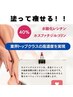 NEW[脂肪分解剤]二重アゴスッキリ！最新導入フェイシャル！
