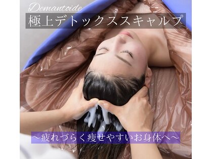 デマントイド(Demantoide&Co)の写真