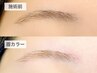 《柔らかい垢抜け眉》透明感アップ☆ふんわり眉カラー単品 ¥5,400/会員¥4,400