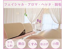 エステティックサロン オン(on)