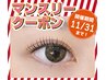 マンスリークーポン♪11/30迄の来店限定☆フラットラッシュ100本→5,500円！