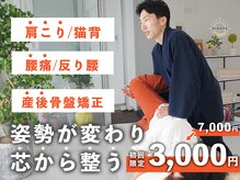 整体院ひなた 宮崎院