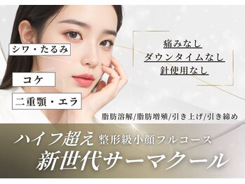 リュクシー(LuxeY)/*人気No.1小顔フルコース流れ*