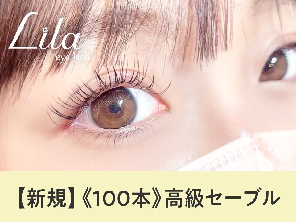 【高級抗菌セーブル】上100本 オフ無料 \6680→【\3990】[一宮]