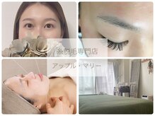 アップル マリー