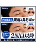 【学割・再来】メンズ眉毛Wax&モテ眉スタイリング&鼻毛Waxセット