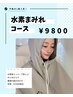 【回数券お持ちの方】水素まみれコースご予約専用 ¥0