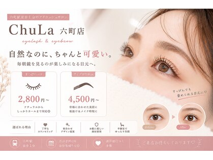 チュラ 六町店(ChuLa)の写真