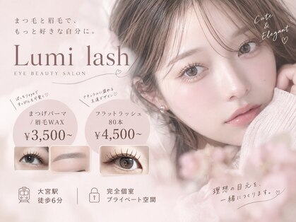 ルミラッシュ 大宮(Lumi lash)の写真