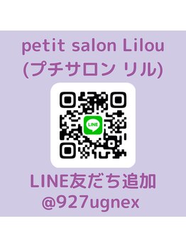 プチサロンリル(petit salon Lilou)/ショップポイントも貯まる♪