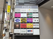 整体ライト 仙台ハピナ名掛丁店(整体LIGHT)/整体LIGHTの看板【肩こり/腰痛】