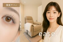 イーズ(ease.)