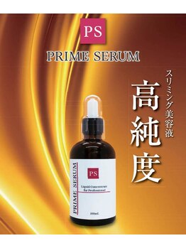 サロンアオバ 稲毛店(salon Aoba)/脂肪分解液『プライムセラム』