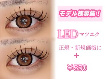 アマルアイラッシュ(amar Eyelash)