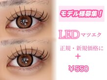 アマルアイラッシュ(amar Eyelash)