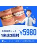 【医療提携ジェル】1来店3照射￥5980