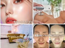 アルページュ(Arpege)