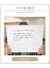 ミース 上野店/上野で人気のうなじ店