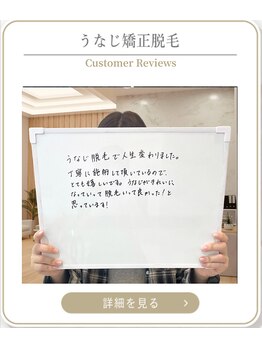 ミース 上野店/上野で人気のうなじ店