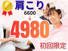 勝田台駅前整骨院