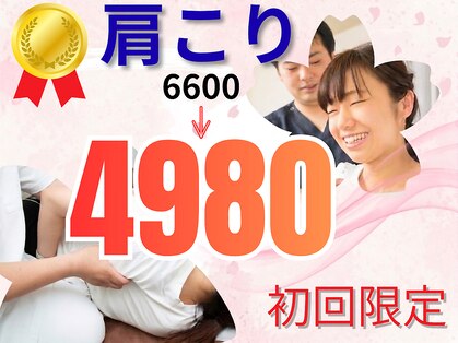 勝田台駅前整骨院の写真