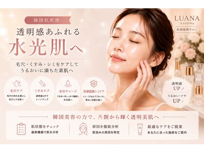 ルアナ 柏店(LUANA)の写真