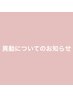 ブログにて異動のお知らせがございます