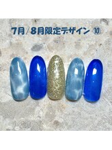 はあとねいる 町田店/7月／8月限定　No.-10【NEW】
