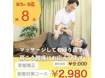 整体タナゴコロの写真/【頭痛の本当の原因=頭蓋骨+環椎】鎮痛品を手放すチャンス!ボキボキしない整体で痛み信号を改善