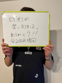 ウルル(Ululu)/【メンズ脱毛】お客様の声