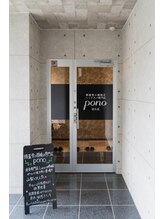 ポノ 佐久店(pono)/男性の方も大歓迎♪