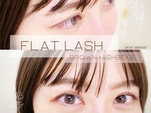 アヴェックアムール 豊田(avec amour)/フラットラッシュ