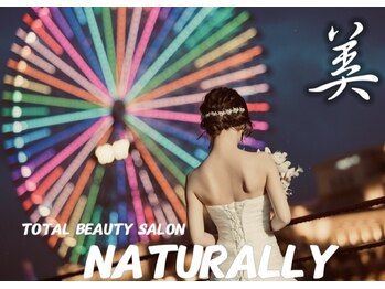 ナチュラリー(Naturally)/エステ/リラク/狭山ヶ丘/所沢