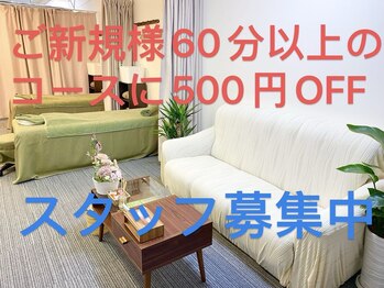 足家 整体 大和店
