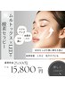 【乾燥,敏感,くすみ】ムルトックス＋LED+酸素セラピー¥22,000→¥15,800