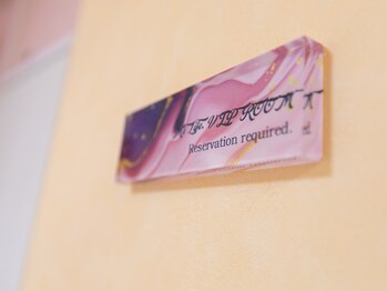 エムズライフ 柏(M's Life)/施術室「VIP ROOM」へようこそ！