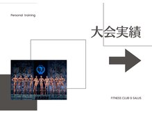 ジーサルース(Gサルース)/《コンテスト実績》